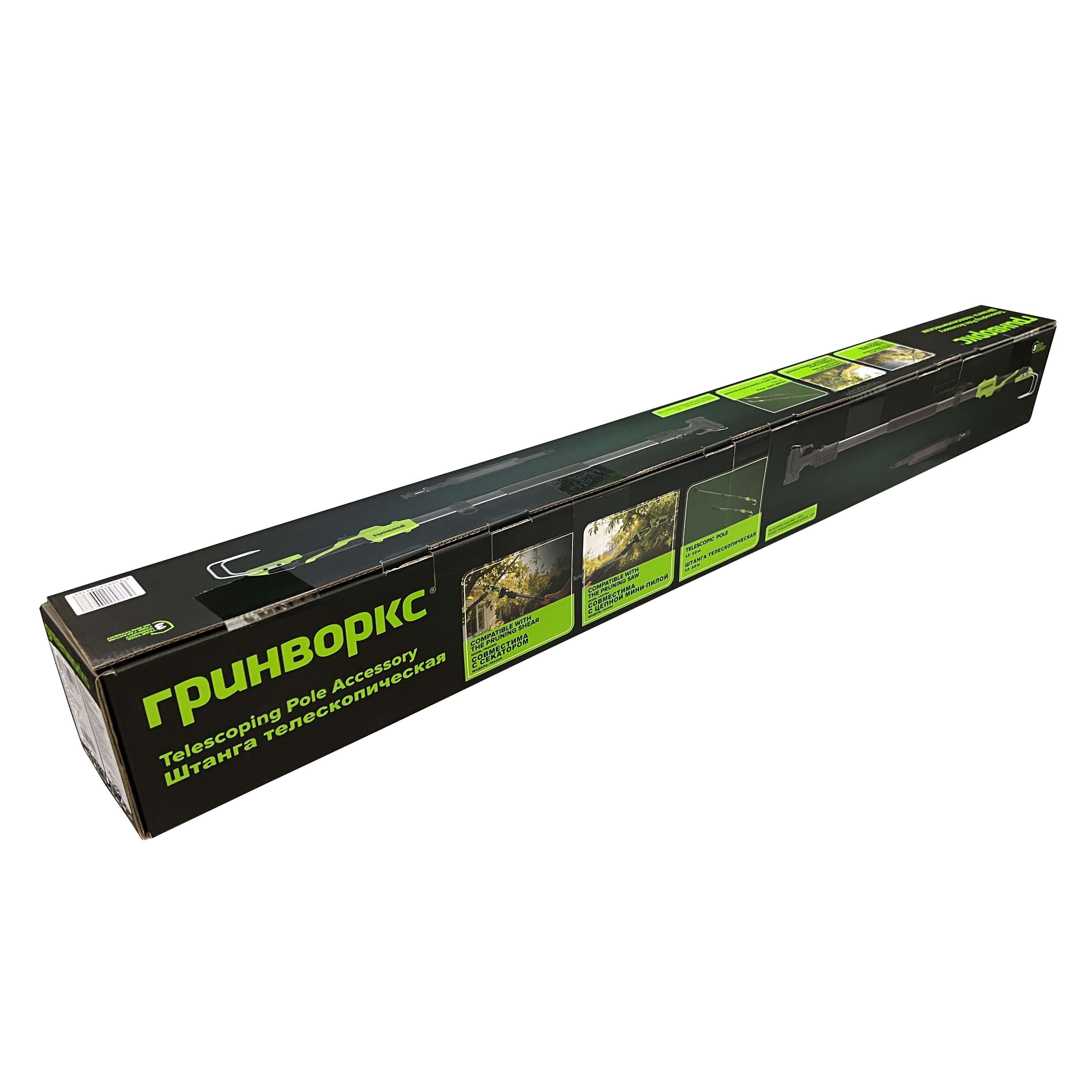 Телескопическая штанга Greenworks ASCSPGWA2 для секатора 24V PR24320 и мини-пилы 24V CS2410A