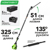 Кусторез телескопический аккумуляторный 51 см Greenworks 82V PH662T 2301607, бесщёточный, с АКБ на 5 А*ч и ЗУ