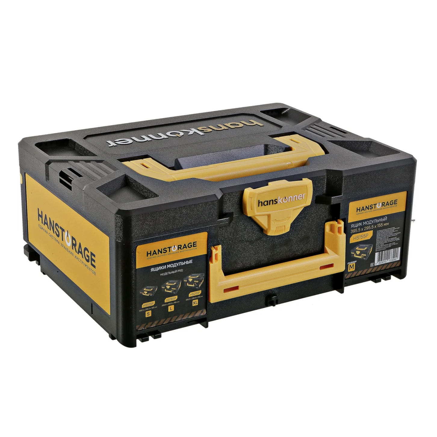 Ящик модульный, размер М (395,5x295,5x155), единая система хранения HANSTORAGE