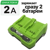 Зарядное устройство двойное (2А) Greenworks 40V G40UC2 2938907 (с двумя слотами)