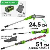 Высоторез-кусторез 2-в-1 аккумуляторный Greenworks 40V G40PSH 1303907, с АКБ на 8 А*ч и ЗУ