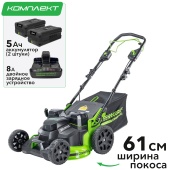 Газонокосилка аккумуляторная TwinForce самоходная 61 см Greenworks 82V GC82LM61S 2515607, бесщёточная, с двумя АКБ на 5 А*ч и двойным ЗУ