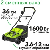 Аэратор-скарификатор электрический 36 см Greenworks 1600W