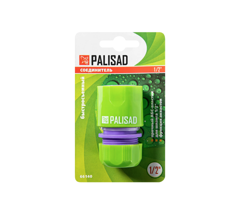 Соединитель пластмассовый, быстросъемный для шланга 1/2, аквастоп Palisad
