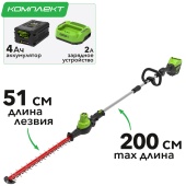 Кусторез штанговый аккумуляторный 51 см Greenworks 60V GD60PHT61 2301107, бесщёточный, с АКБ на 4 А*ч и ЗУ