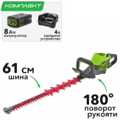 Кусторез аккумуляторный 61 см Greenworks 82V GC82HT2 2208307, бесщёточный, с АКБ на 8 А*ч и ЗУ