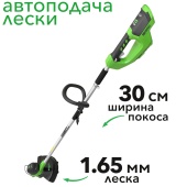 Триммер аккумуляторный Greenworks 30 см 40V G40LT30 2101507, без АКБ и ЗУ