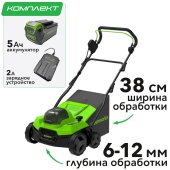 Аэратор-скарификатор 38 см аккумуляторный Greenworks 40V GD40SC38II 2517607, бесщеточный, с АКБ на 5 А*ч и ЗУ