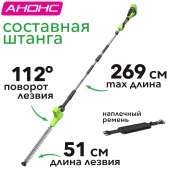 Кусторез штанговый аккумуляторный 51 см Greenworks 40V  G40PH511 2302007, без АКБ и ЗУ