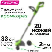 Триммер аккумуляторный Greenworks 33 см 40V G40LT331 2113507, без АКБ и ЗУ