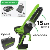 Мини-пила аккумуляторная цепная Greenworks 15 см 24V GD24CS15 2010107 с автоматической смазкой цепи, бесщёточная, с АКБ на 2 А*ч  и ЗУ