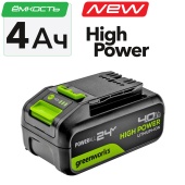 Аккумулятор 4 Ah Greenworks High Power 24V G24HP4 2958907