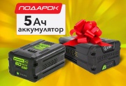 Выгодное предложение! Два аккумулятора ёмкостью 5 А*ч по цене одного!