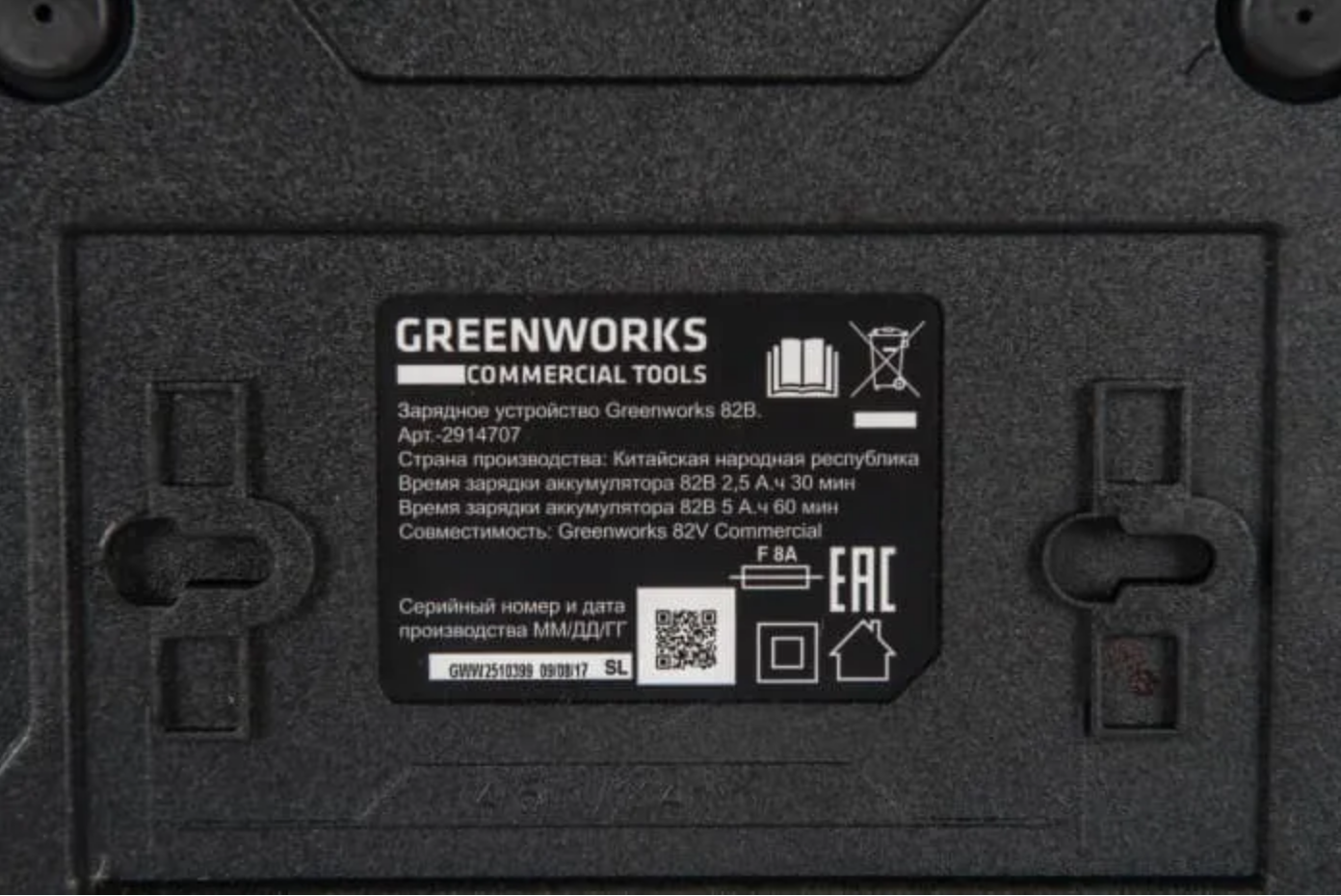 Зарядное устройство Greenworks 82V G82C (4А) 2914707