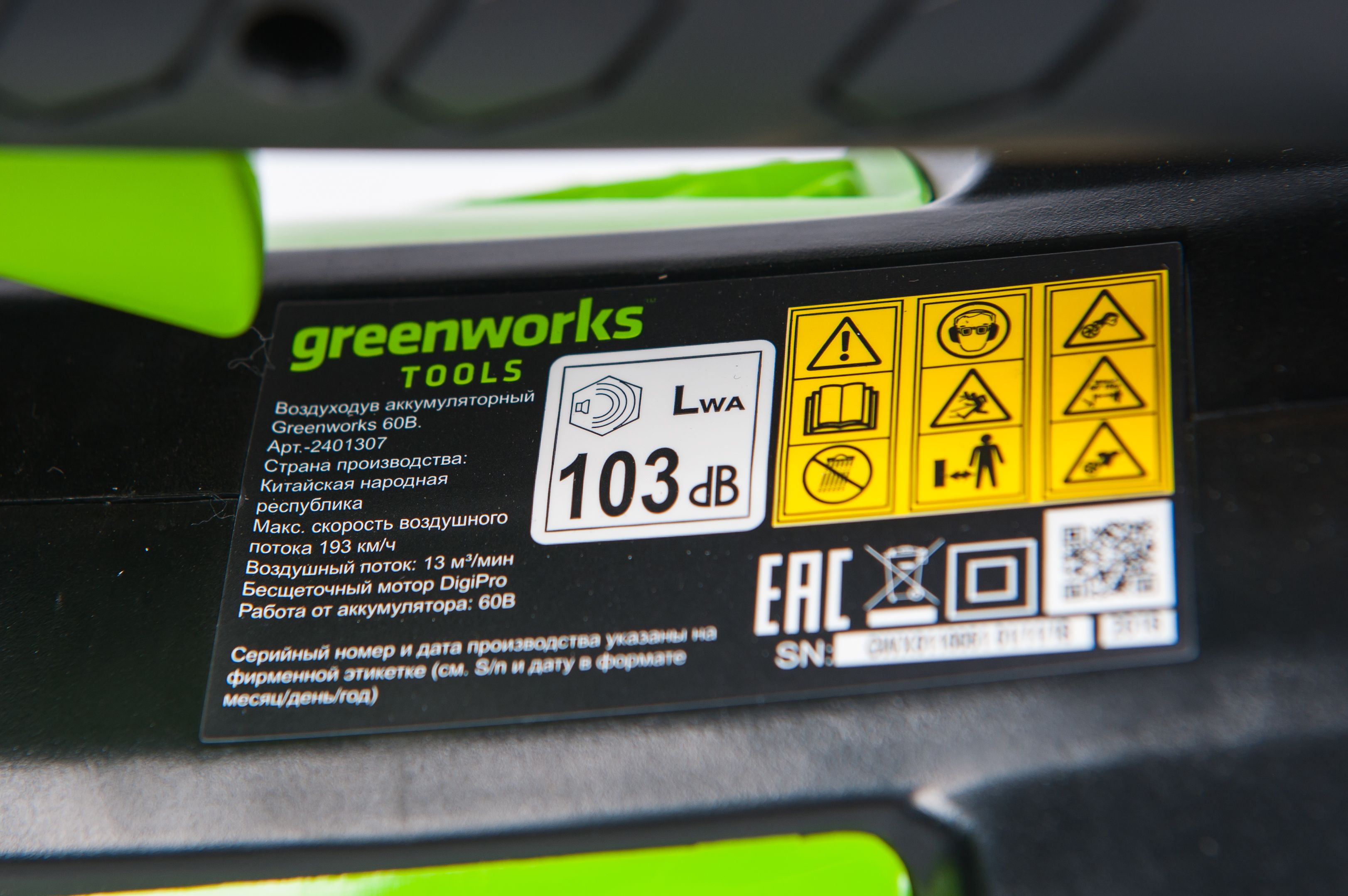 Воздуходув аккумуляторный Greenworks 60V GD60AB, бесщёточный, без АКБ и ЗУ