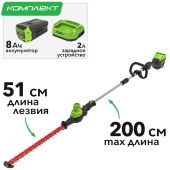 Кусторез штанговый аккумуляторный 51 см Greenworks 60V GD60PHT61 2301107, бесщёточный, с АКБ на 8 А*ч и ЗУ