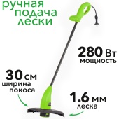 Триммер электрический Greenworks 30 см Start 280W GST2830 21117