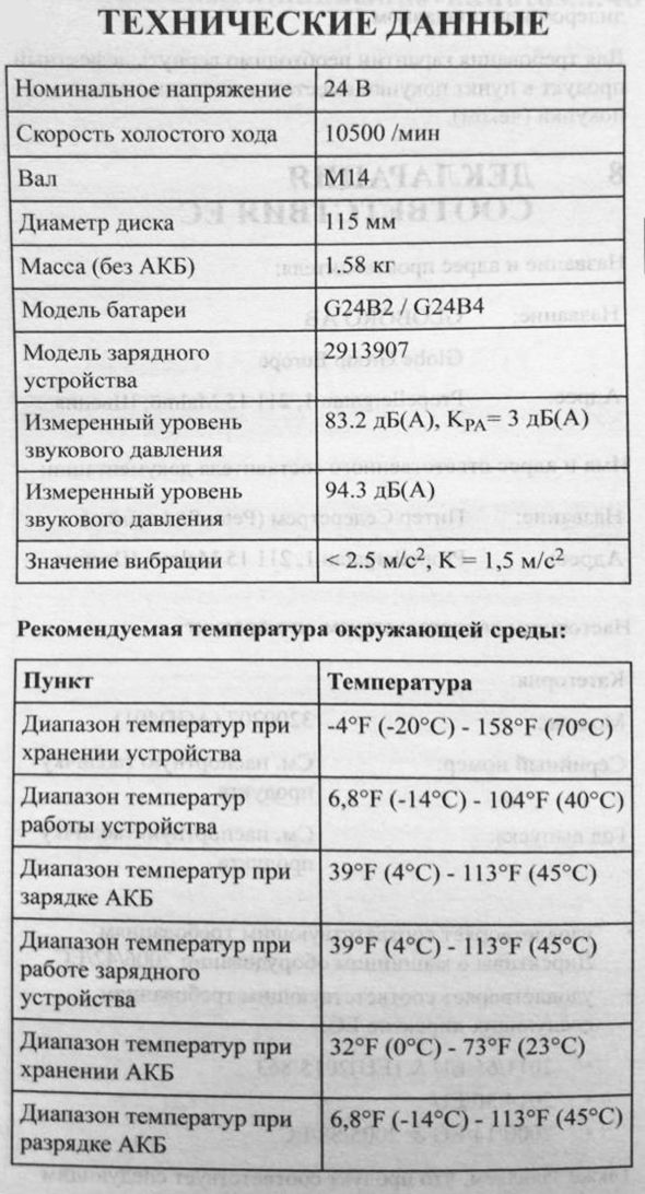 Угловая шлифмашинка (болгарка) 125 мм аккумуляторная Greenworks 24V GD24AG 3200207, бесщеточная, без АКБ и ЗУ