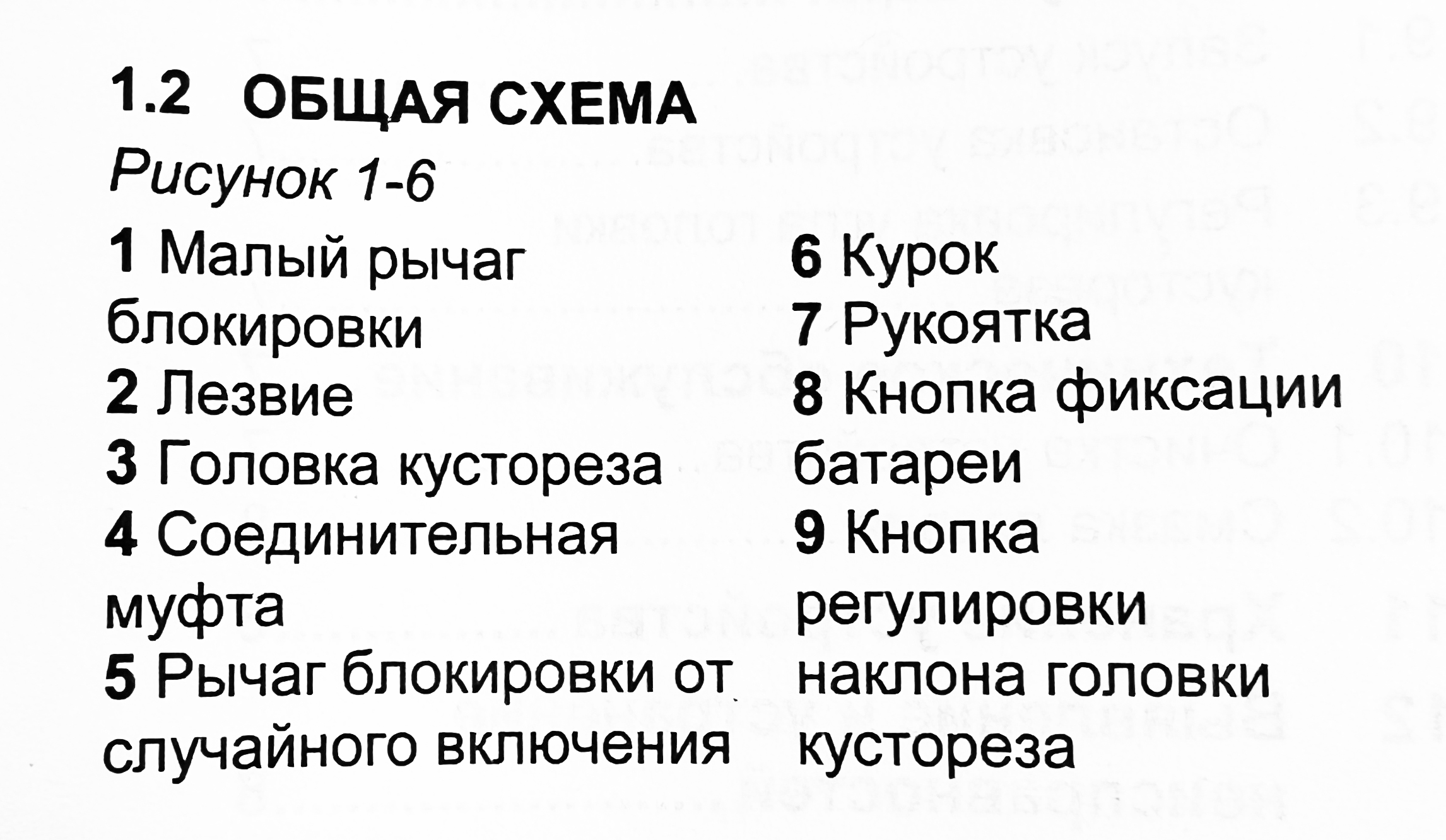 Высоторез-кусторез 2-в-1 аккумуляторный Greenworks 40V G40PSH 1303907, без АКБ и ЗУ