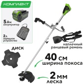 Триммер с велосипедными ручками аккумуляторный Greenworks 40 см 40V GD40BCB 2105707, бесщёточный, с АКБ на 5 А*ч и ЗУ