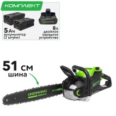 Пила аккумуляторная цепная Greenworks 51 см 82V GC82CS51 2008307, бесщёточная, с двумя АКБ на 5 А*ч и двойным ЗУ