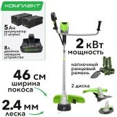 Триммер с велосипедными ручками аккумуляторный Greenworks 46 см (2 кВт) 82V TB201H 2112407, бесщёточный, с двумя АКБ на 5 А*ч и двойным ЗУ