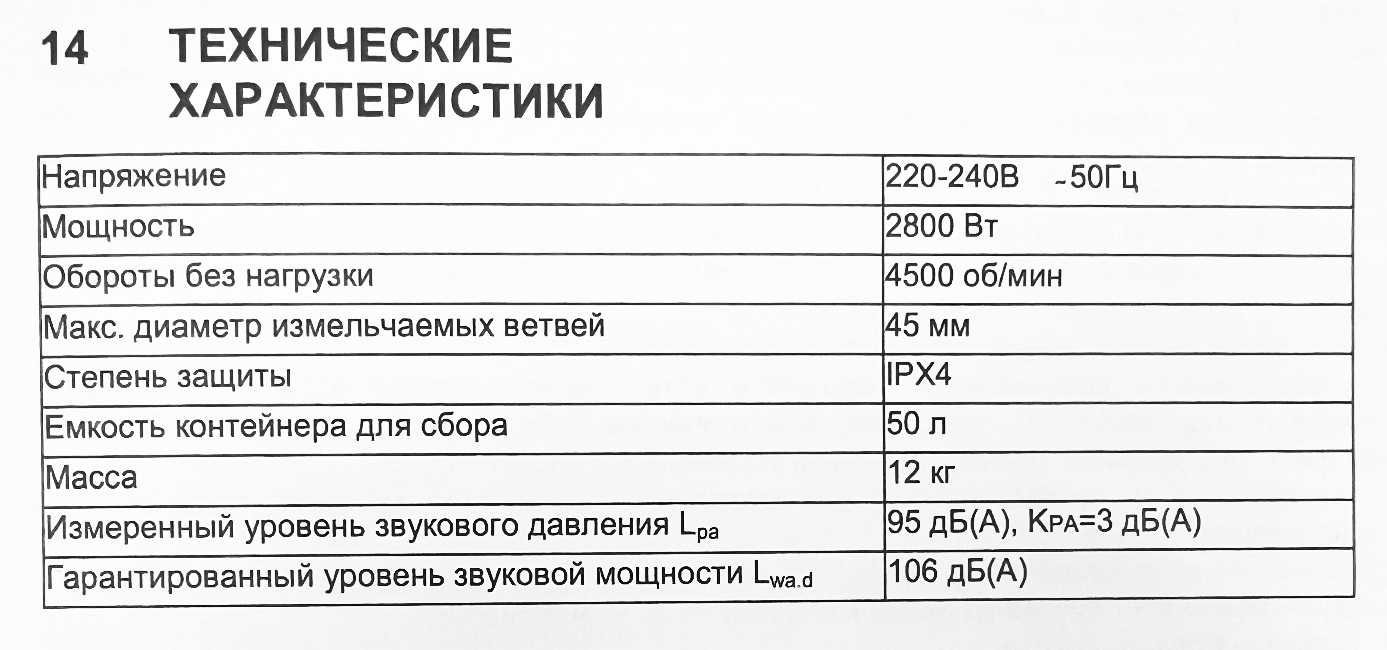 Измельчитель садовый 2800 Вт электрический Greenworks 220V 2208007, с контейнером