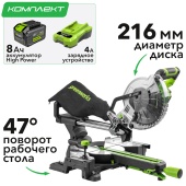 Пила торцовочная 216x30 мм с протяжкой аккумуляторная Greenworks 24V GD24MS216 1501707, бесщеточная, с АКБ на 8 А*ч и ЗУ 4А