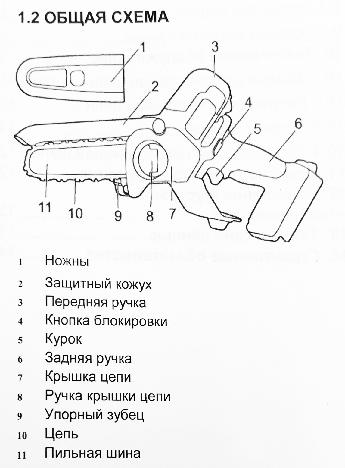 Мини-пила аккумуляторная цепная Greenworks 15 см 24V GD24CSMNX 2008707, бесщёточная, без АКБ и ЗУ