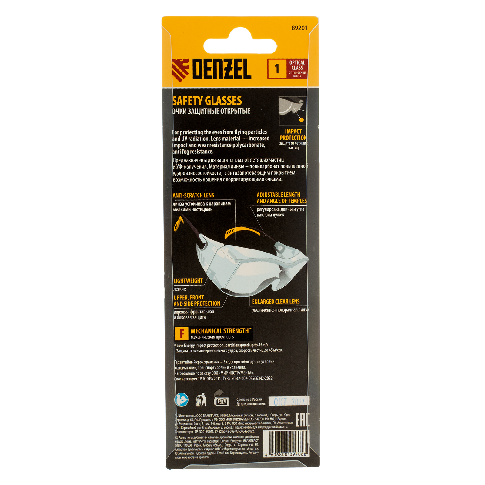 Очки защитные открытые, поликарбонатные, увеличенная прозрачная линза,  регулируемые дужки