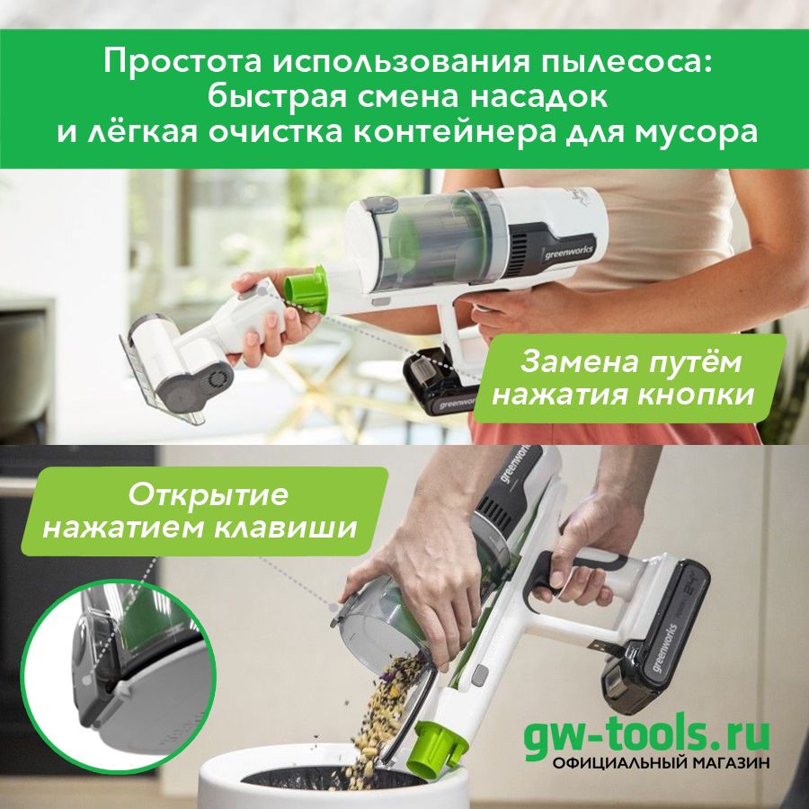 простота использования БЕЛОГО пылесоса.jpg