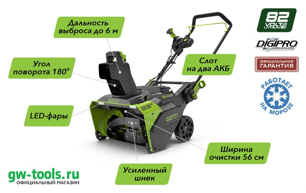 Снегоуборщик_аккумуляторный_56_см_GD82ST_арт2602507_black_1.jpg