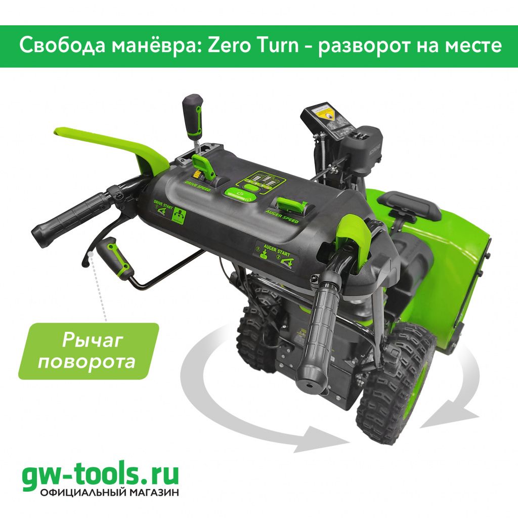 Разворот на месте самоходного снегоуборщика 82В 2602807.jpg
