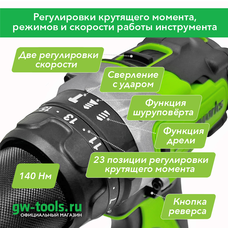 3707607 Регулировки крутящего момента, режимов и скорости работы инструмента.jpg