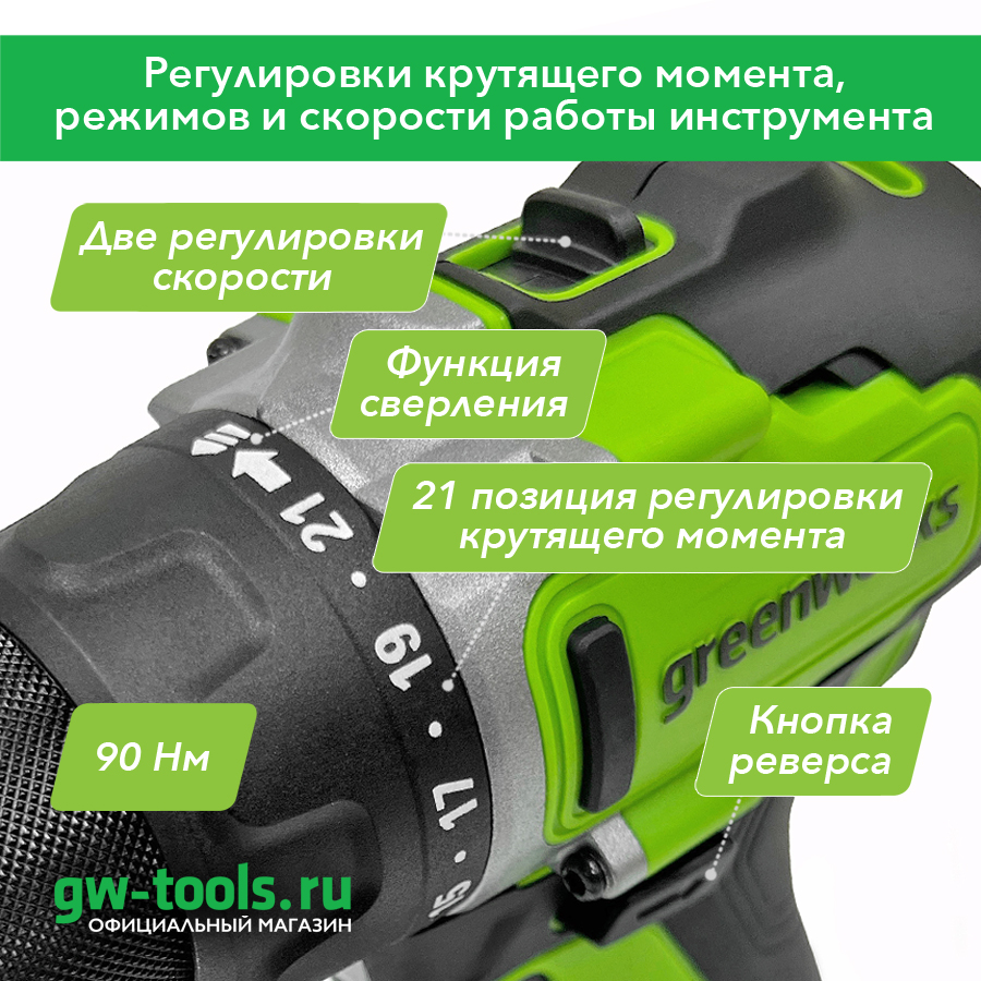 3707507 Регулировки крутящего момента, режимов и скорости работы инструмента.jpg