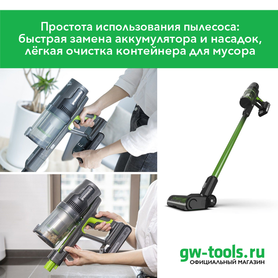 простота использования ЗЕЛЁНОГО 4701407 пылесоса.jpg