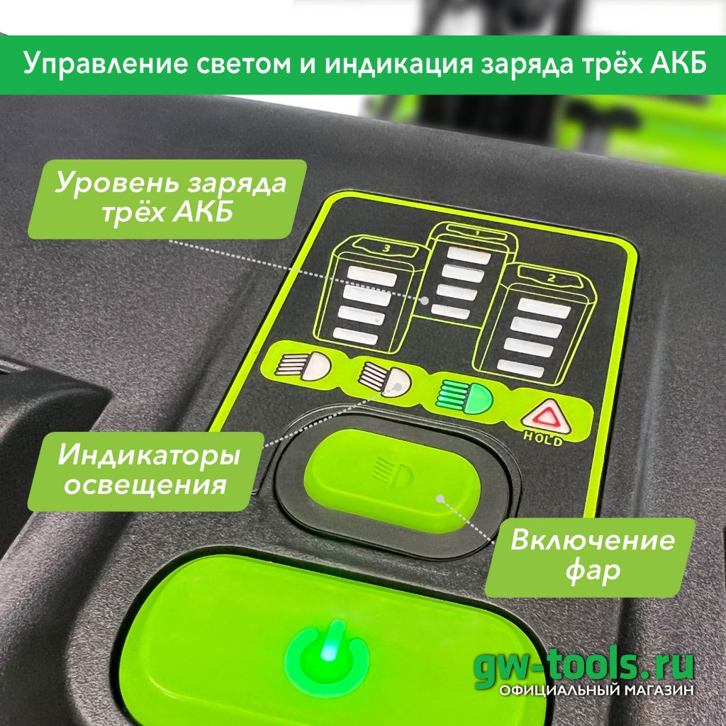 Управления светом самоходного снегоуборщика 82В 2602807.jpg