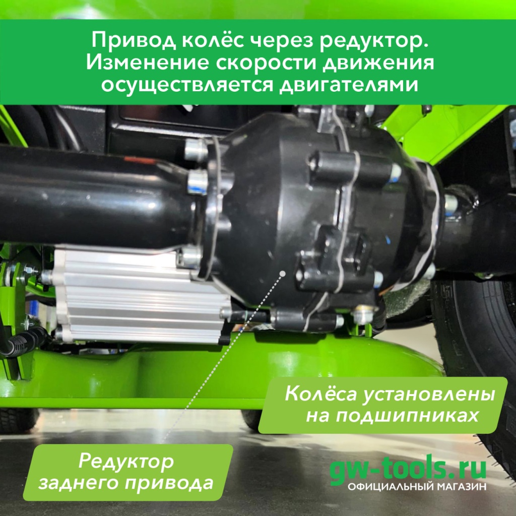 Привод-колёс-через-редуктор.jpg Привод-колёс-через-редуктор.jpg