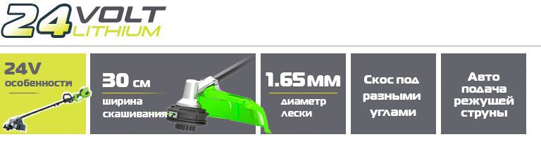 Преимущества аккумуляторного триммера Greenworks G24LT30M G24ST30M.jpg