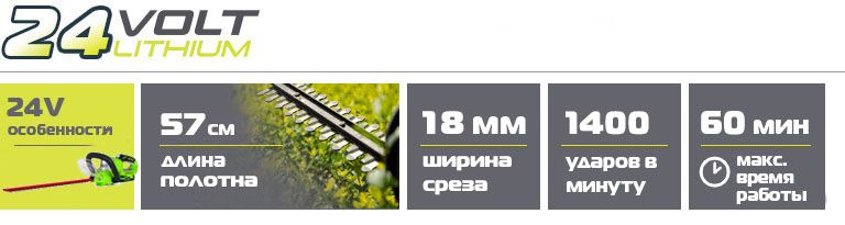 Преимущества аккумуляторного кустореза Greenwroks 57см Преимущества аккумуляторного кустореза Greenwroks 57см