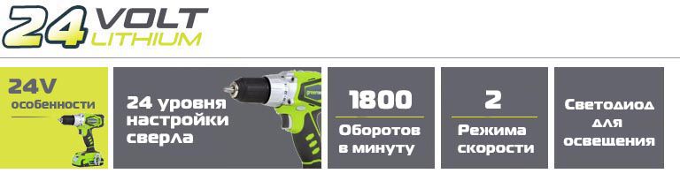 Преимущества аккумуляторного шуруповёрта Greenworks 24V G24DD Преимущества аккумуляторного шуруповёрта Greenworks 24V G24DD