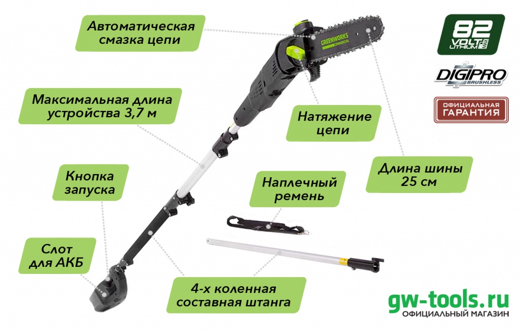 1400307 Высоторез – cучкорез аккумуляторный 25 см Greenworks 82V GC82PS .jpg