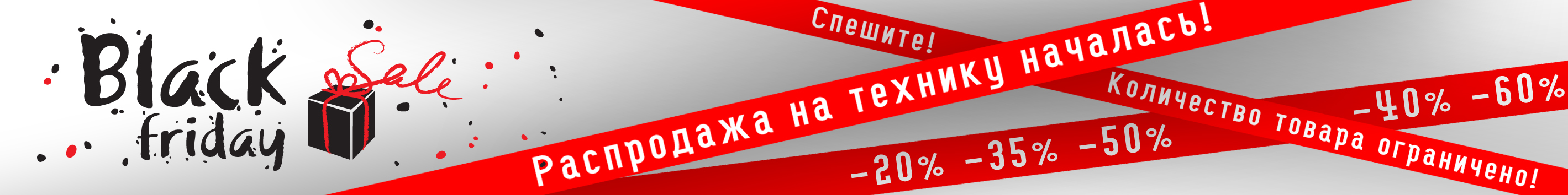 чёрная пятница ОК.jpg чёрная пятница ОК.jpg